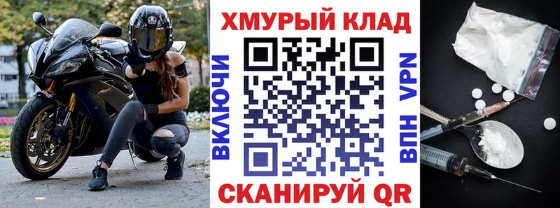 Героин хмурый Завитинск