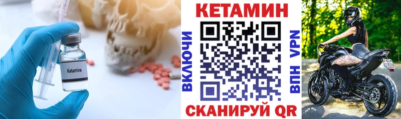 Кетамин VHQ  Завитинск 