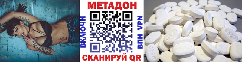 МЕТАДОН белоснежный  площадка формула  Завитинск 